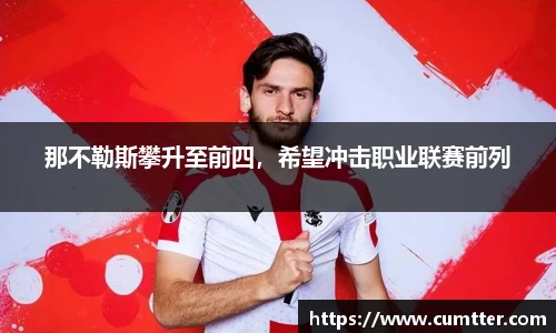 7163银河手机最新版本